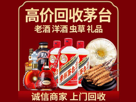 ​渭南市名酒回收多少钱？