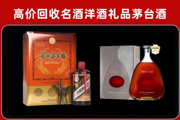 渭南市回收轩尼诗