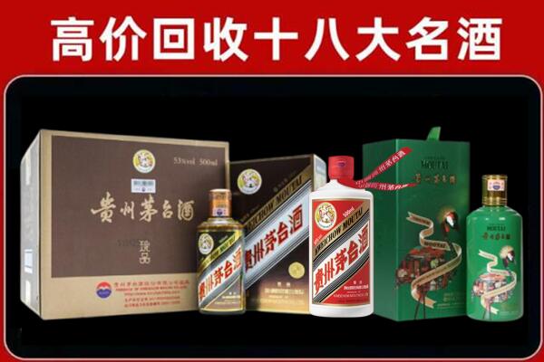 渭南市回收铁盖茅台酒
