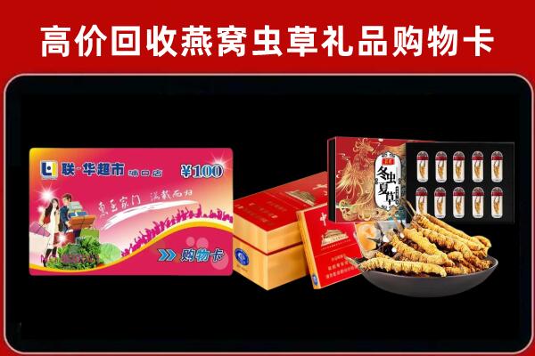 渭南市回收礼品卡